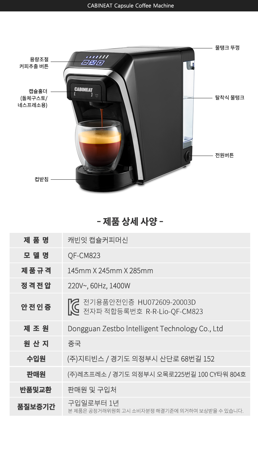 캐빈잇 캡슐커피 머신