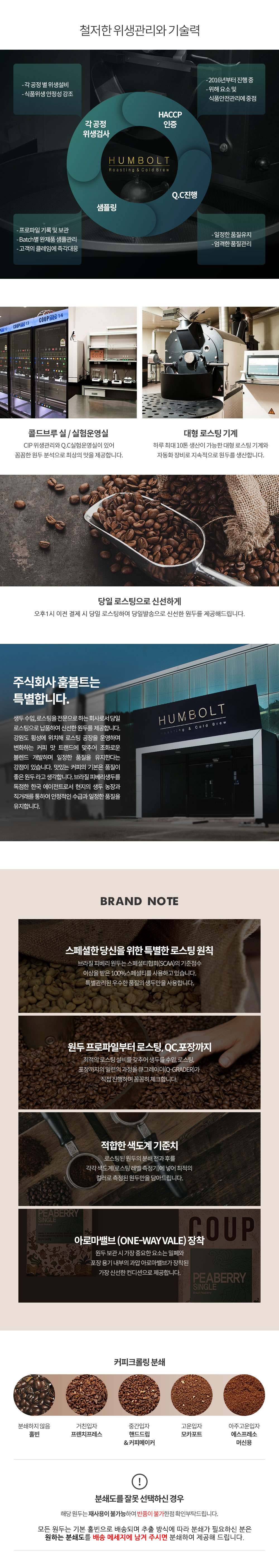 훔볼트 원두커피